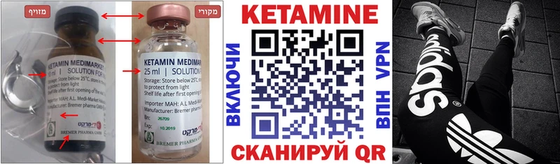 КЕТАМИН VHQ Давлеканово