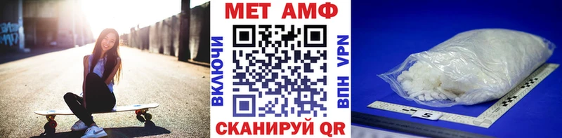 Первитин мет  купить наркотики цена  MEGA tor  Давлеканово 